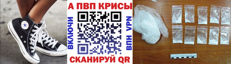 Купить где  Сургут  Альфа ПВП VHQ 