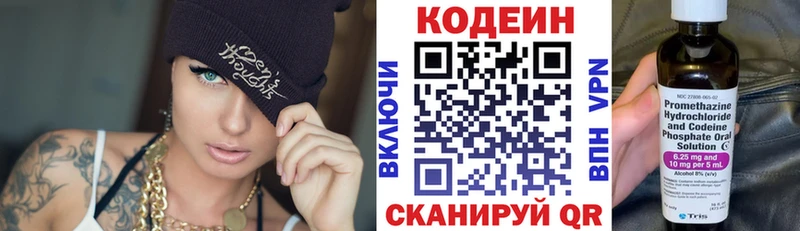 Купить  Сургут  Кодеин напиток Lean (лин) 