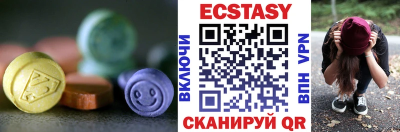 Экстази круглые  Купить  Сургут