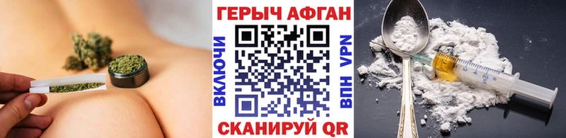 Героин Heroin Сургут