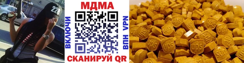 МДМА crystal  Купить  Сургут 