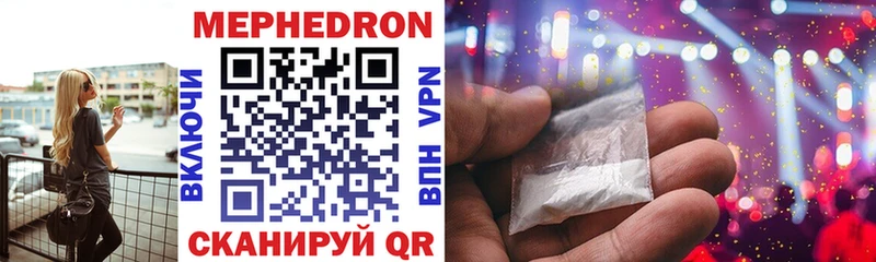 Меф мяу мяу кристаллы Сургут