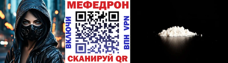 Купить  Сургут  МЕФ mephedrone 