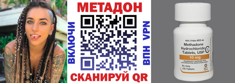 Метадон methadone  Купить закладки  Сургут 